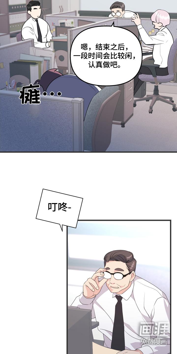 第36章：糟糕
