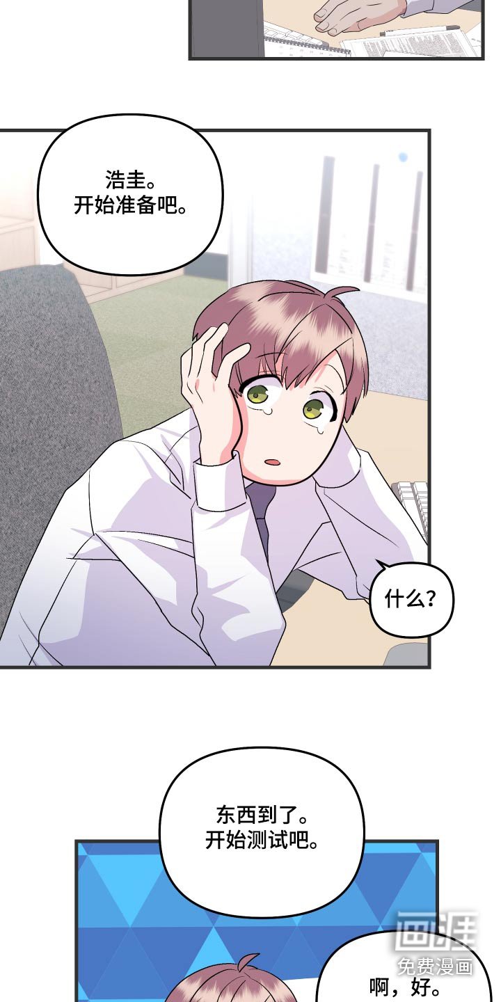 第36章：糟糕