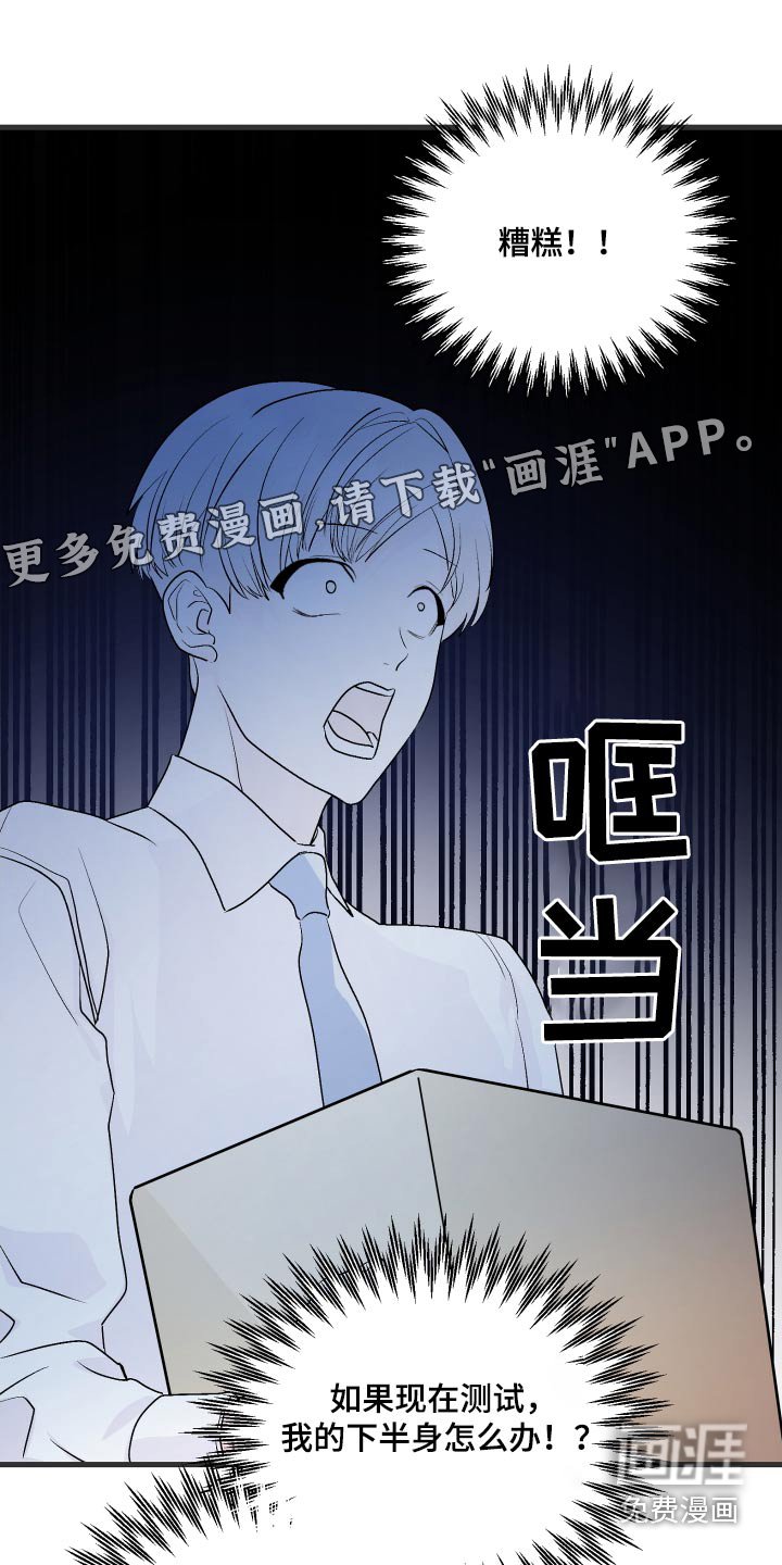 第36章：糟糕