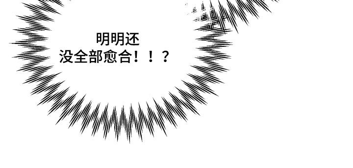 第36章：糟糕