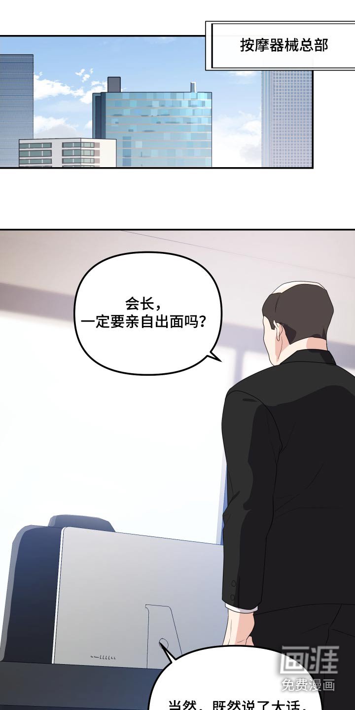 第38章：准备好了