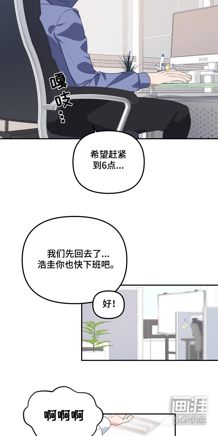 第38章：准备好了