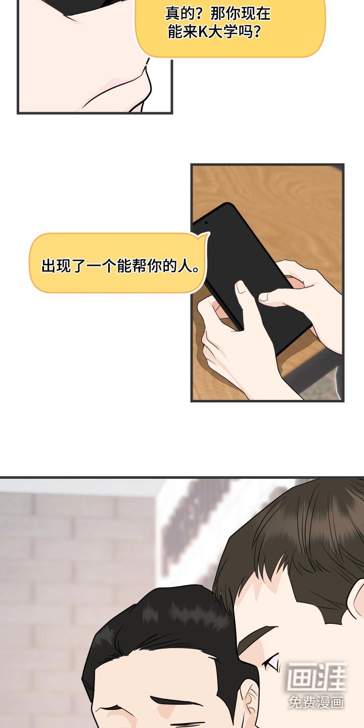 第38章：准备好了
