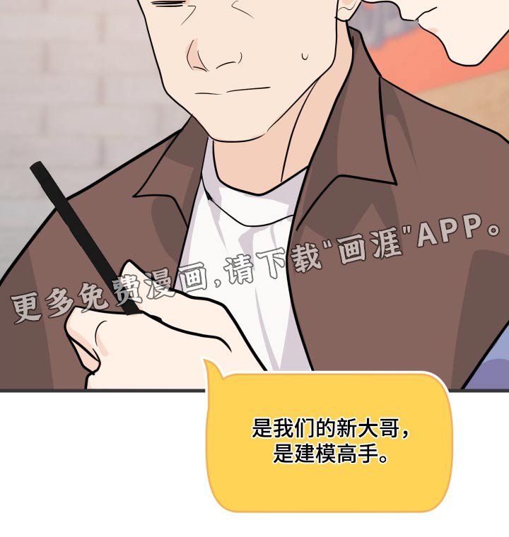 第38章：准备好了