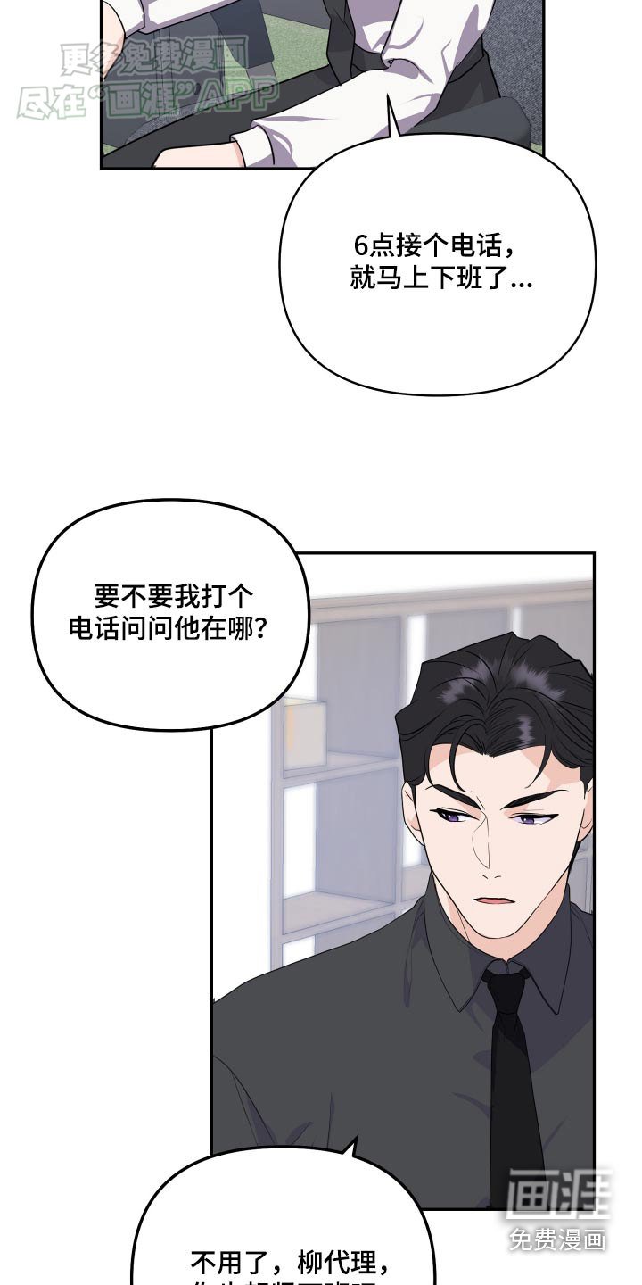 第39章：路上小心