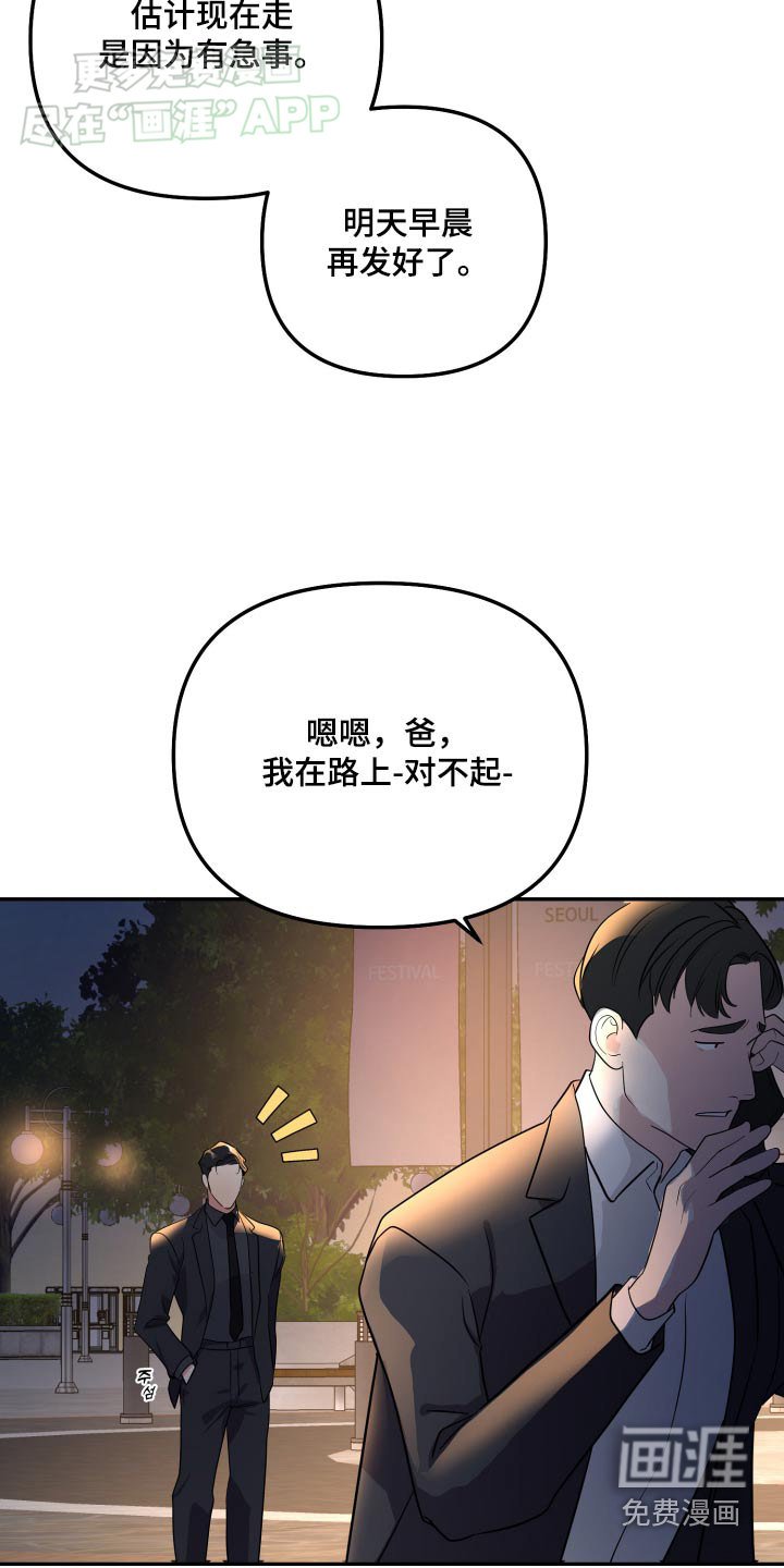 第39章：路上小心