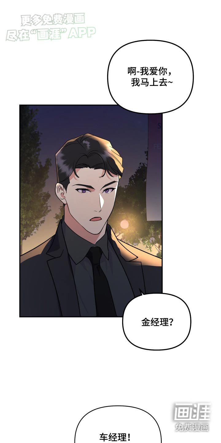 第39章：路上小心