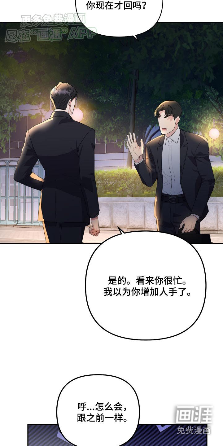 第39章：路上小心