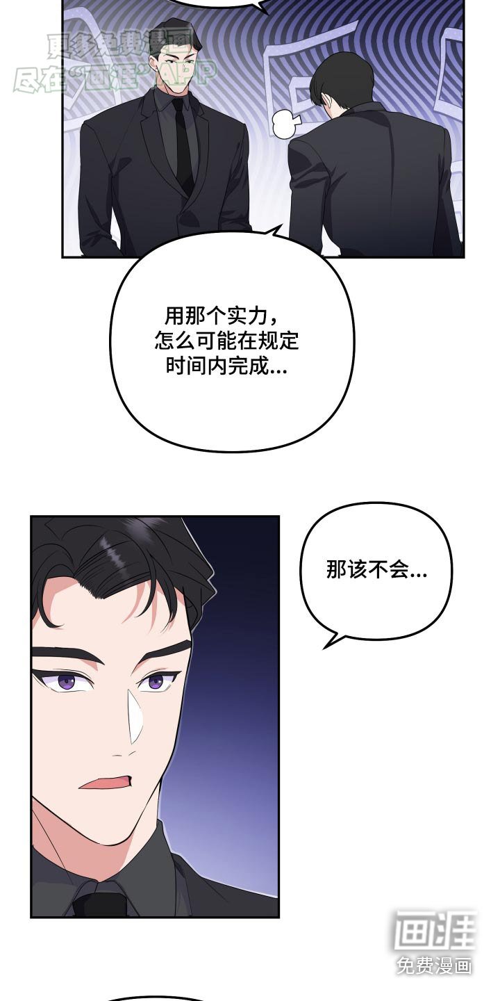 第39章：路上小心