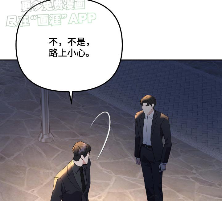 第39章：路上小心