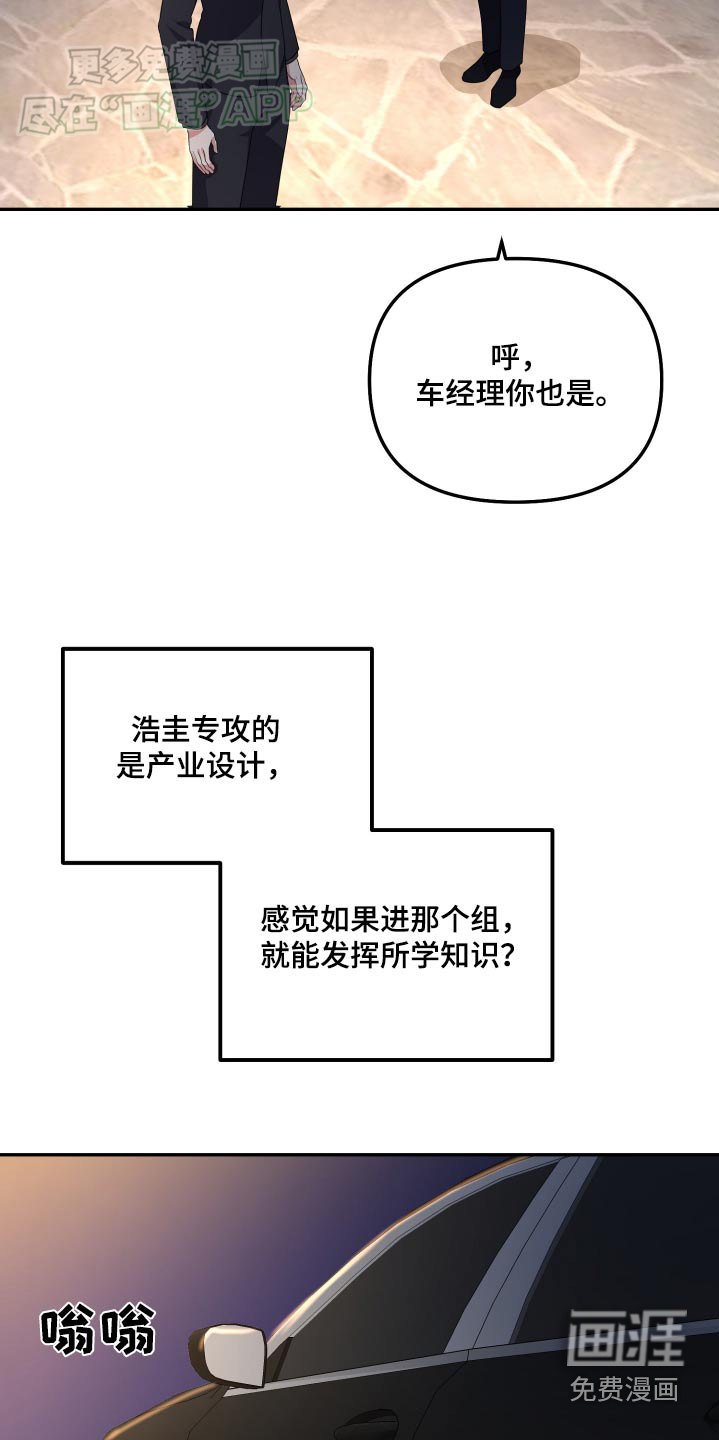 第39章：路上小心