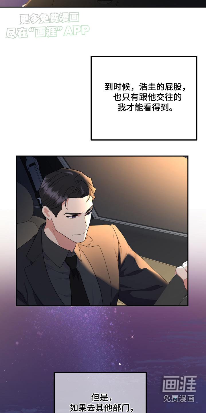 第39章：路上小心