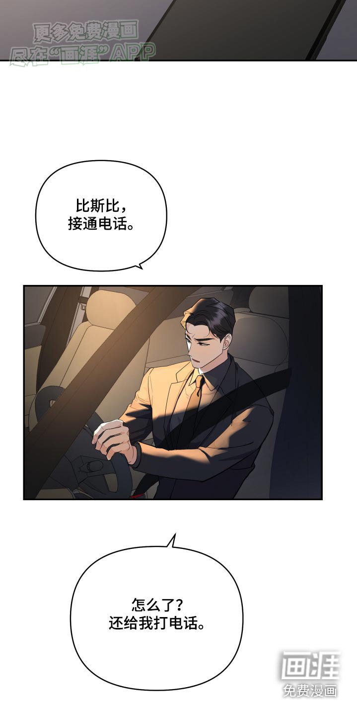 第39章：路上小心