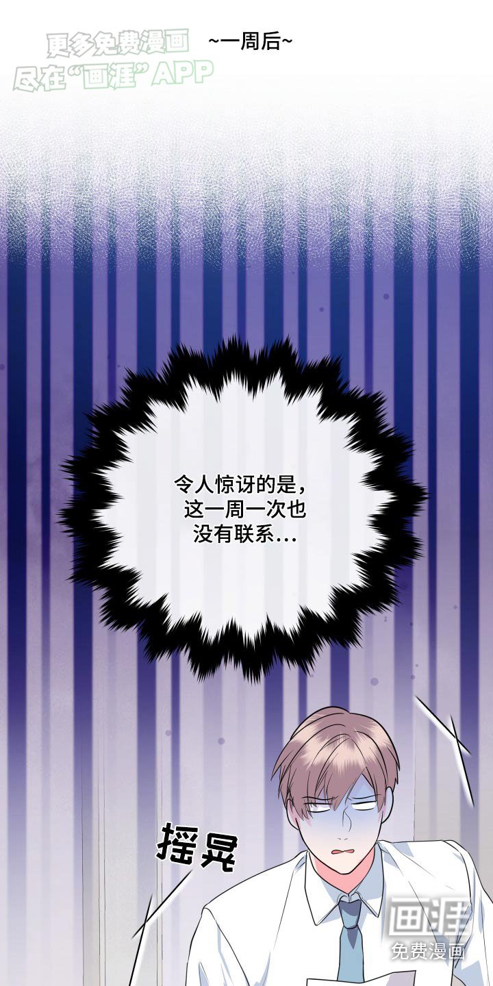 第40章：没有联系