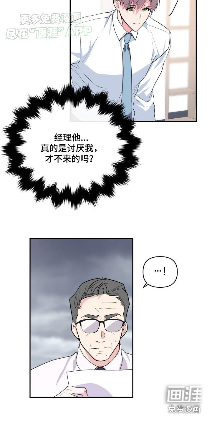 第40章：没有联系