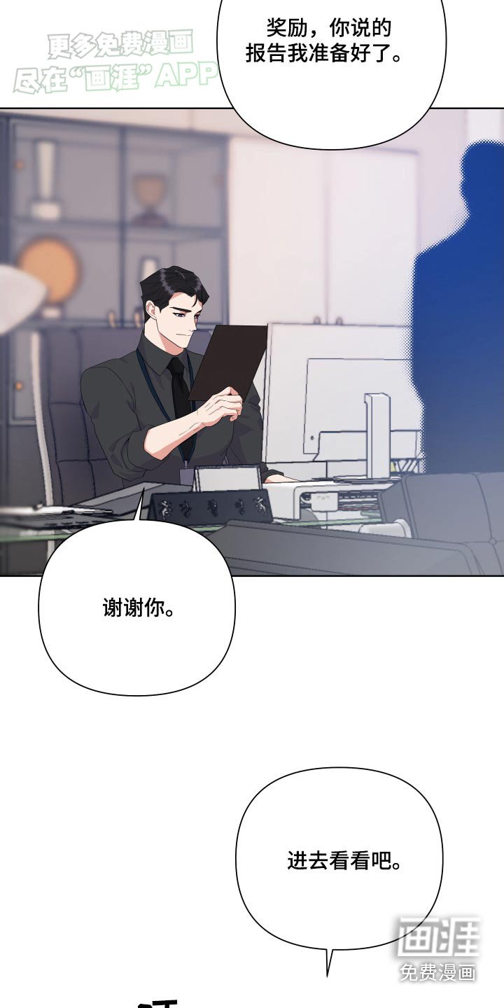 第41章：下班后见