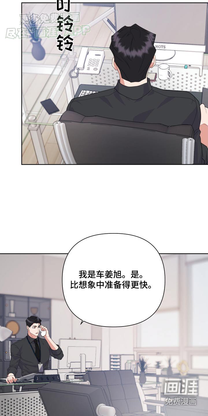 第41章：下班后见