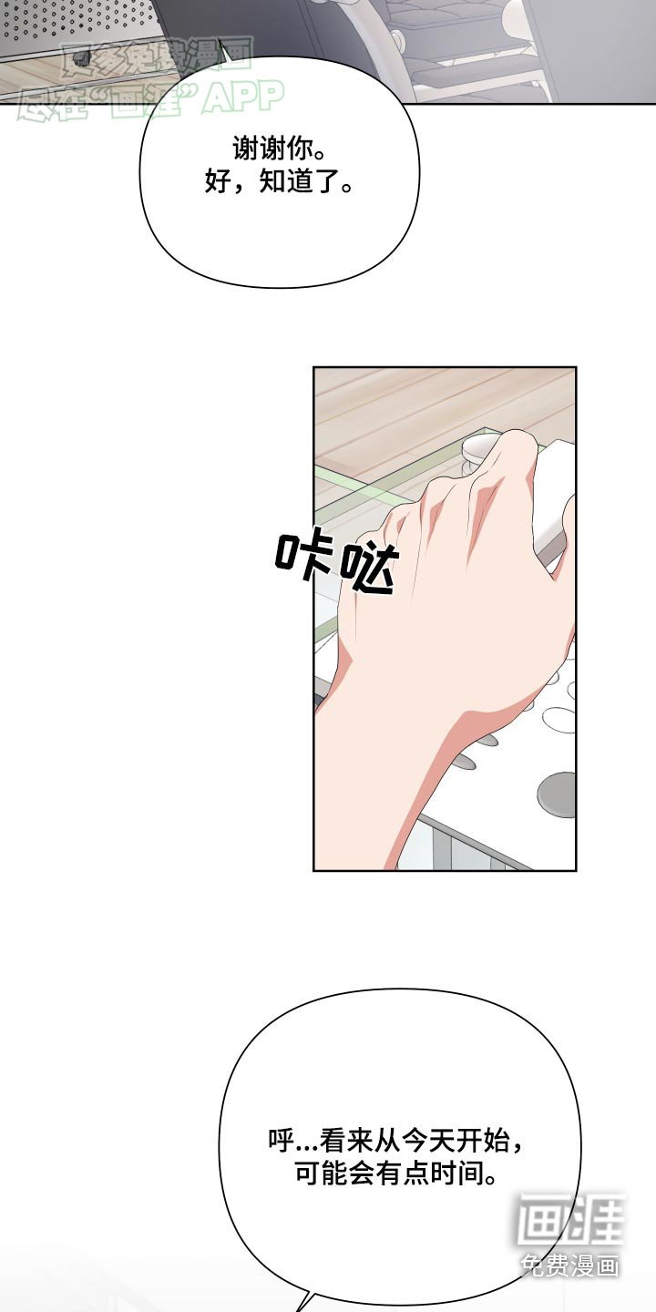 第41章：下班后见