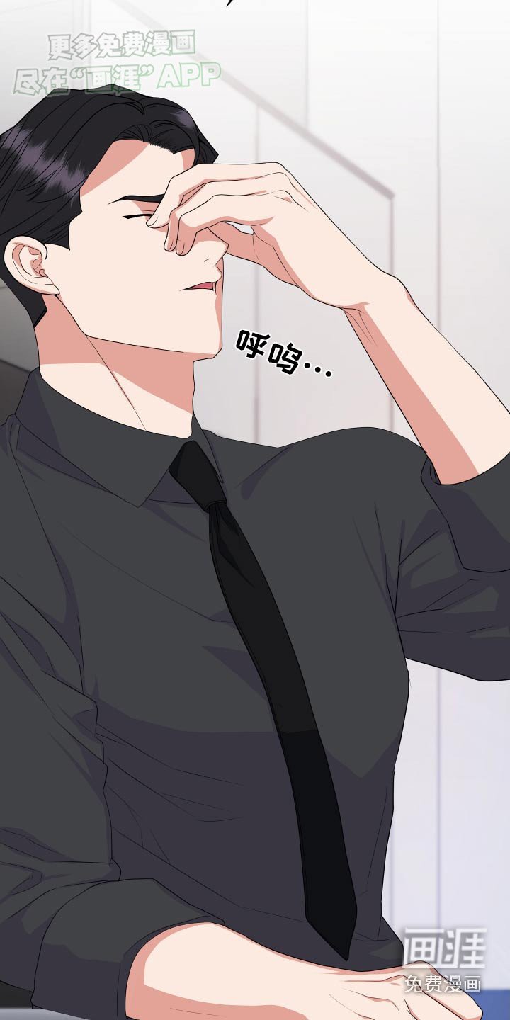 第41章：下班后见