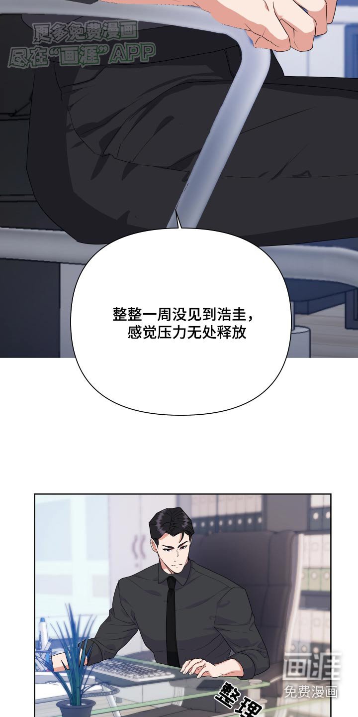 第41章：下班后见