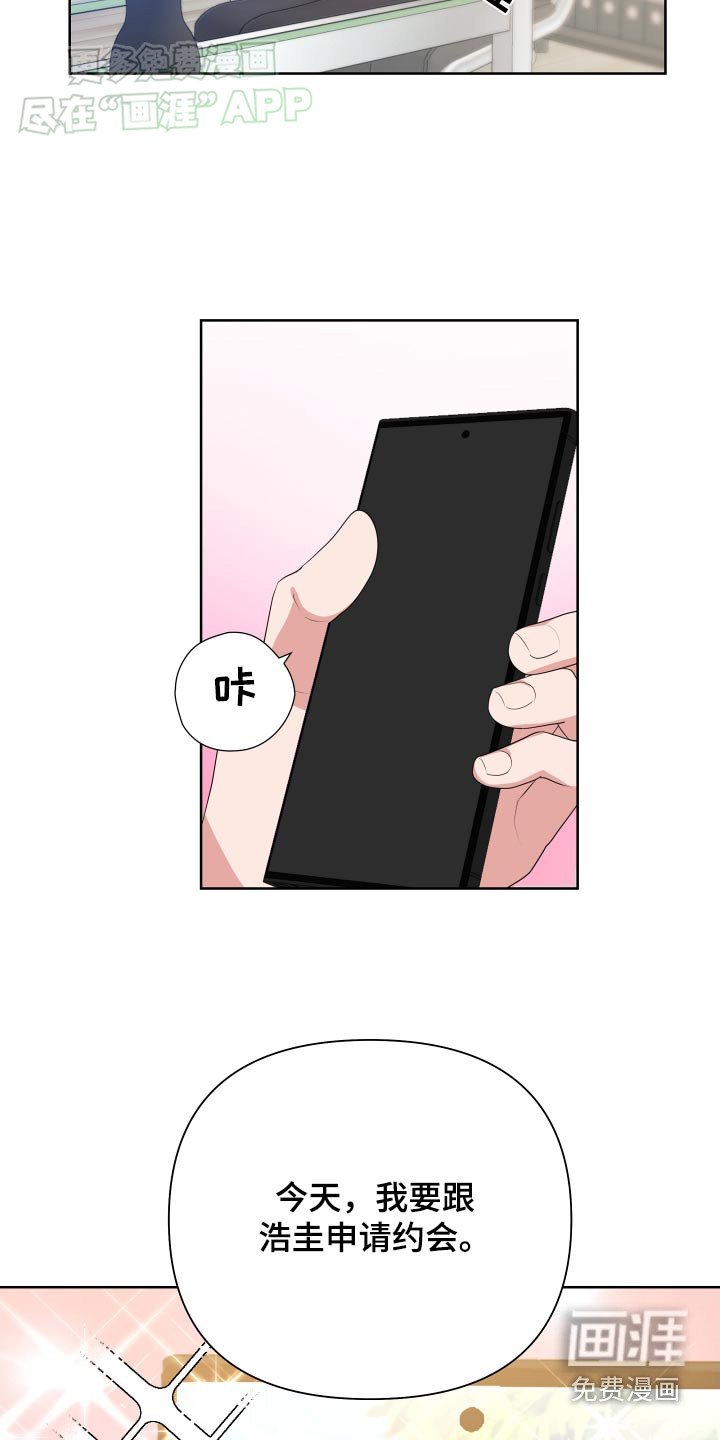 第41章：下班后见