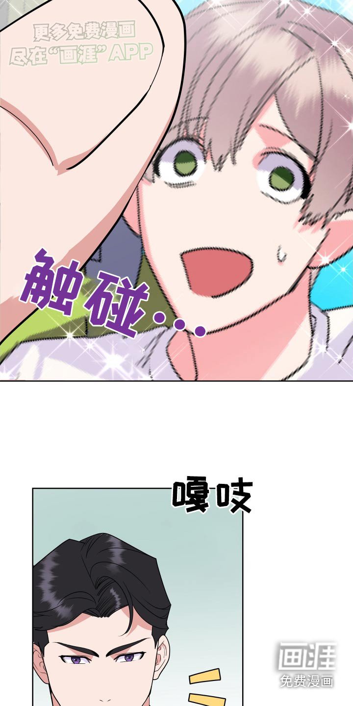 第41章：下班后见