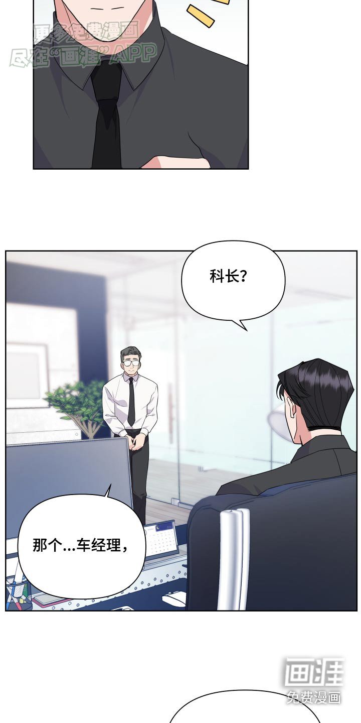 第41章：下班后见