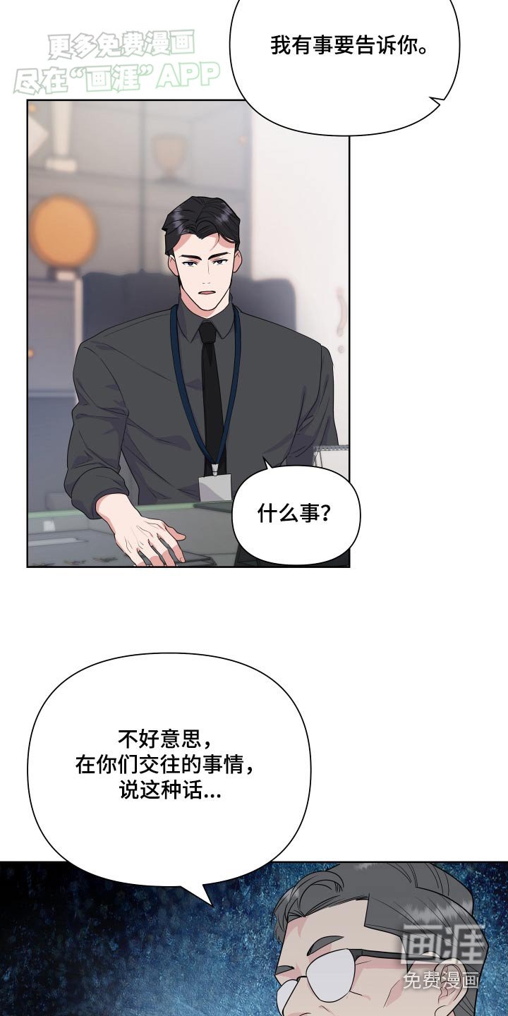 第41章：下班后见