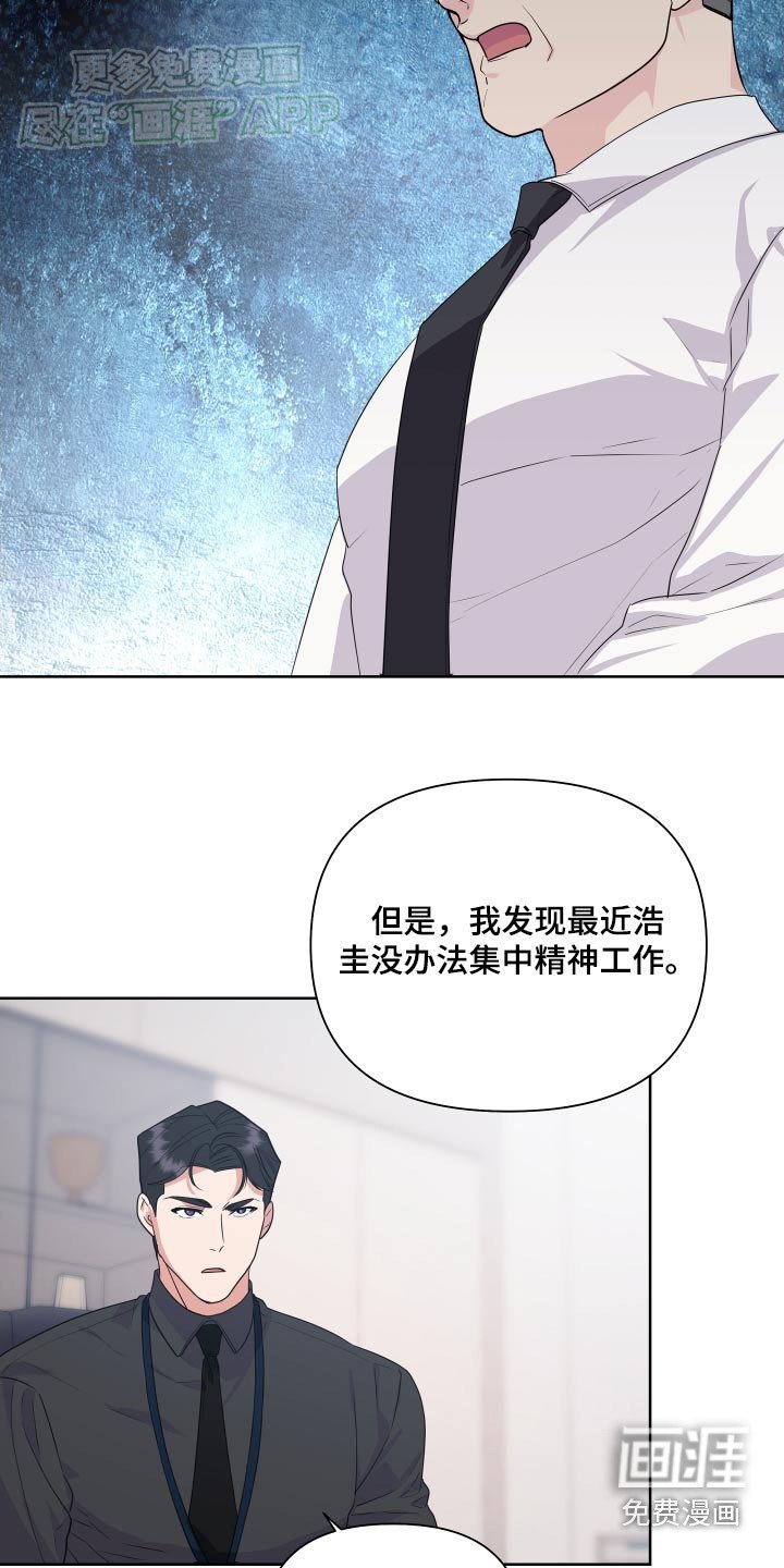 第41章：下班后见