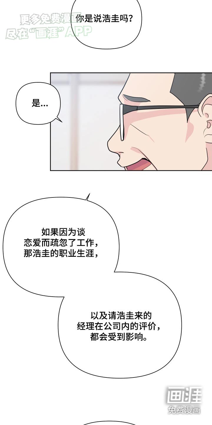 第41章：下班后见