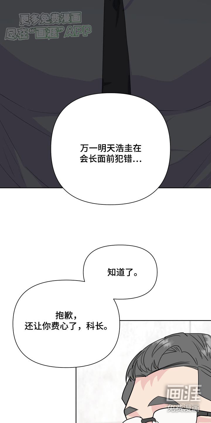 第41章：下班后见