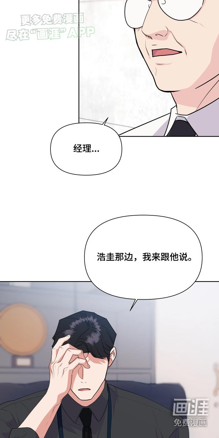 第41章：下班后见