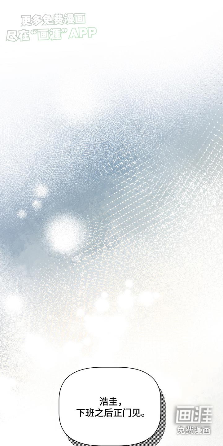 第41章：下班后见