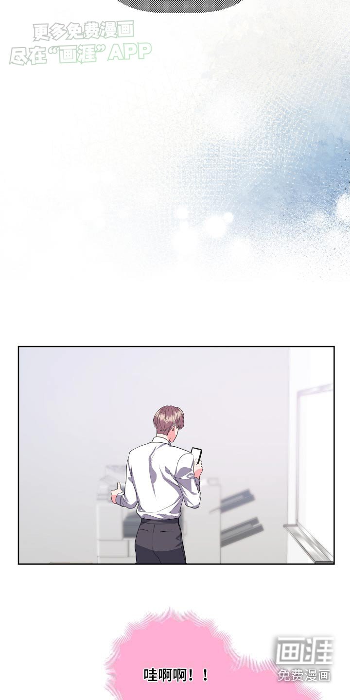 第41章：下班后见