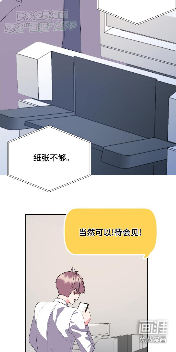 第41章：下班后见