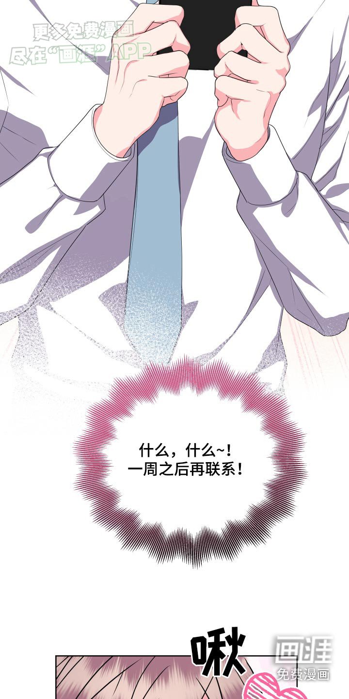 第41章：下班后见