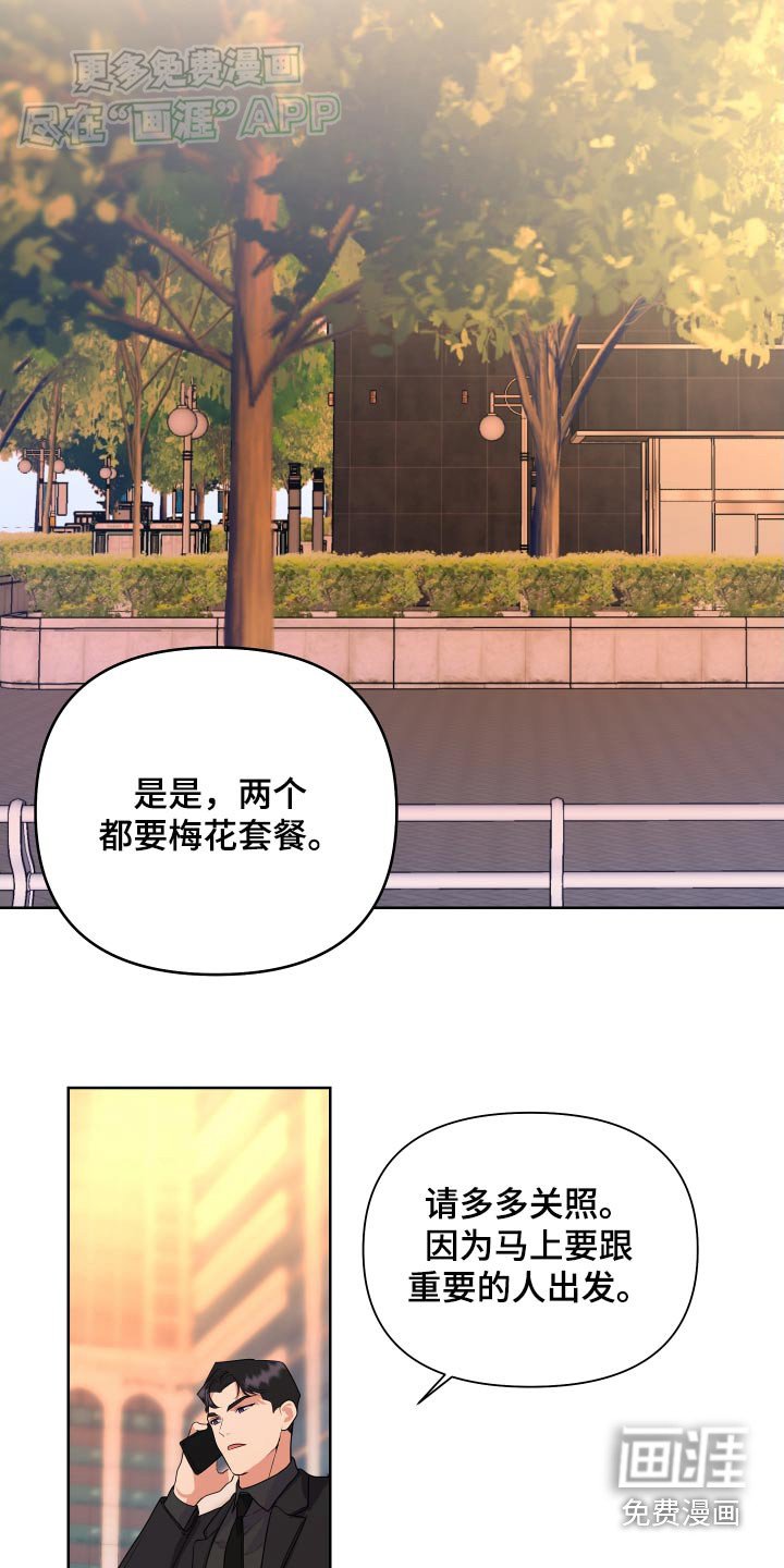 第41章：下班后见