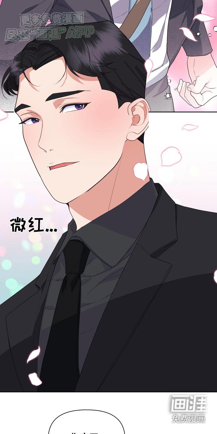 第41章：下班后见
