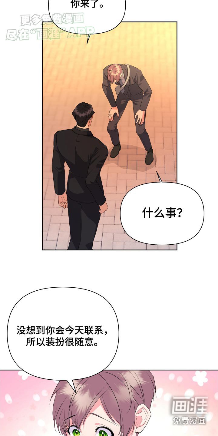 第41章：下班后见