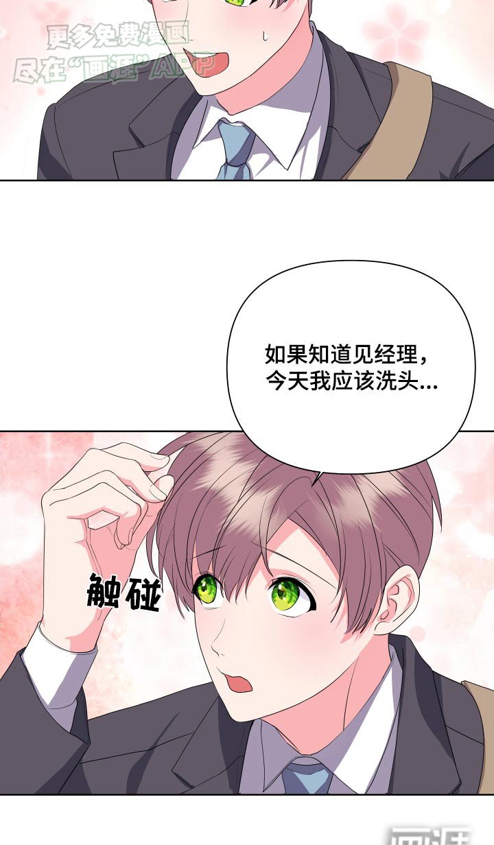 第41章：下班后见