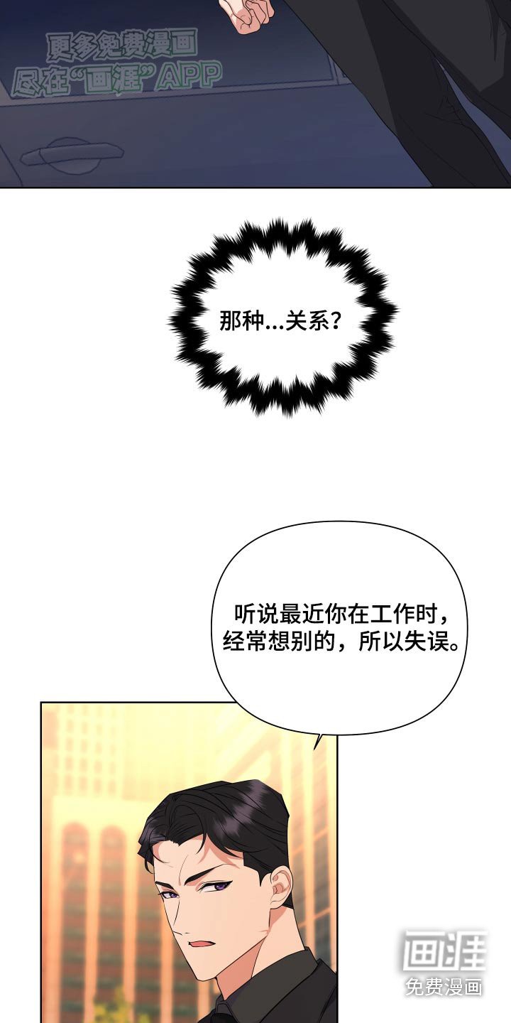 第42章：失望