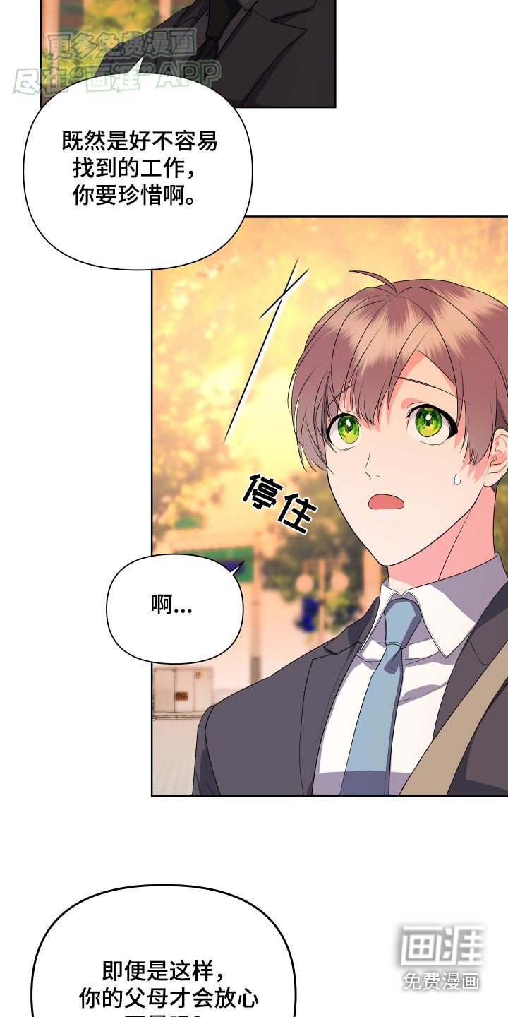 第42章：失望