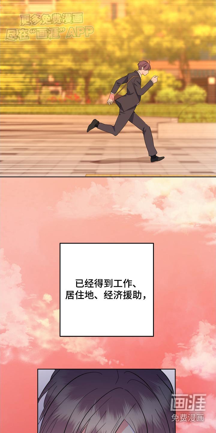 第42章：失望