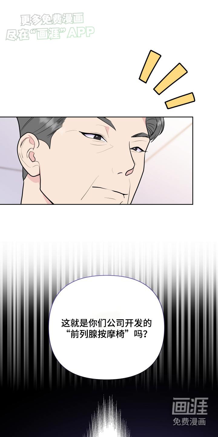 第43章：体验