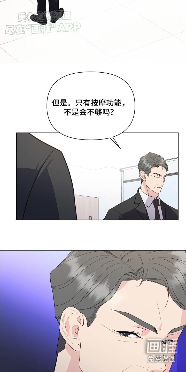 第43章：体验
