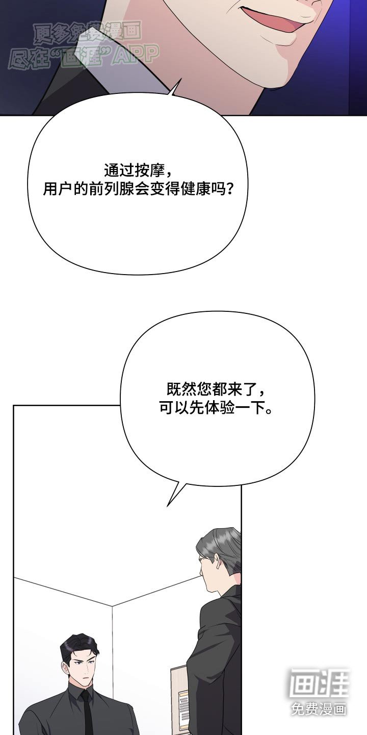 第43章：体验