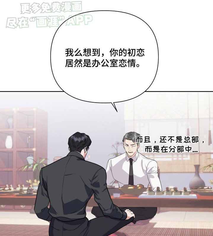 第44章：会紧张
