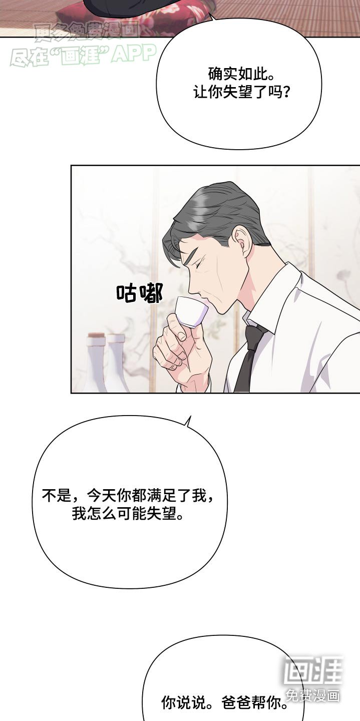 第44章：会紧张