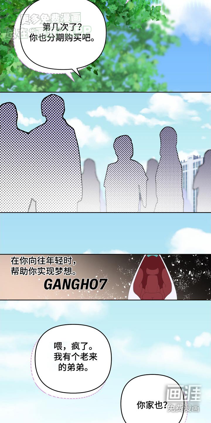 第44章：会紧张