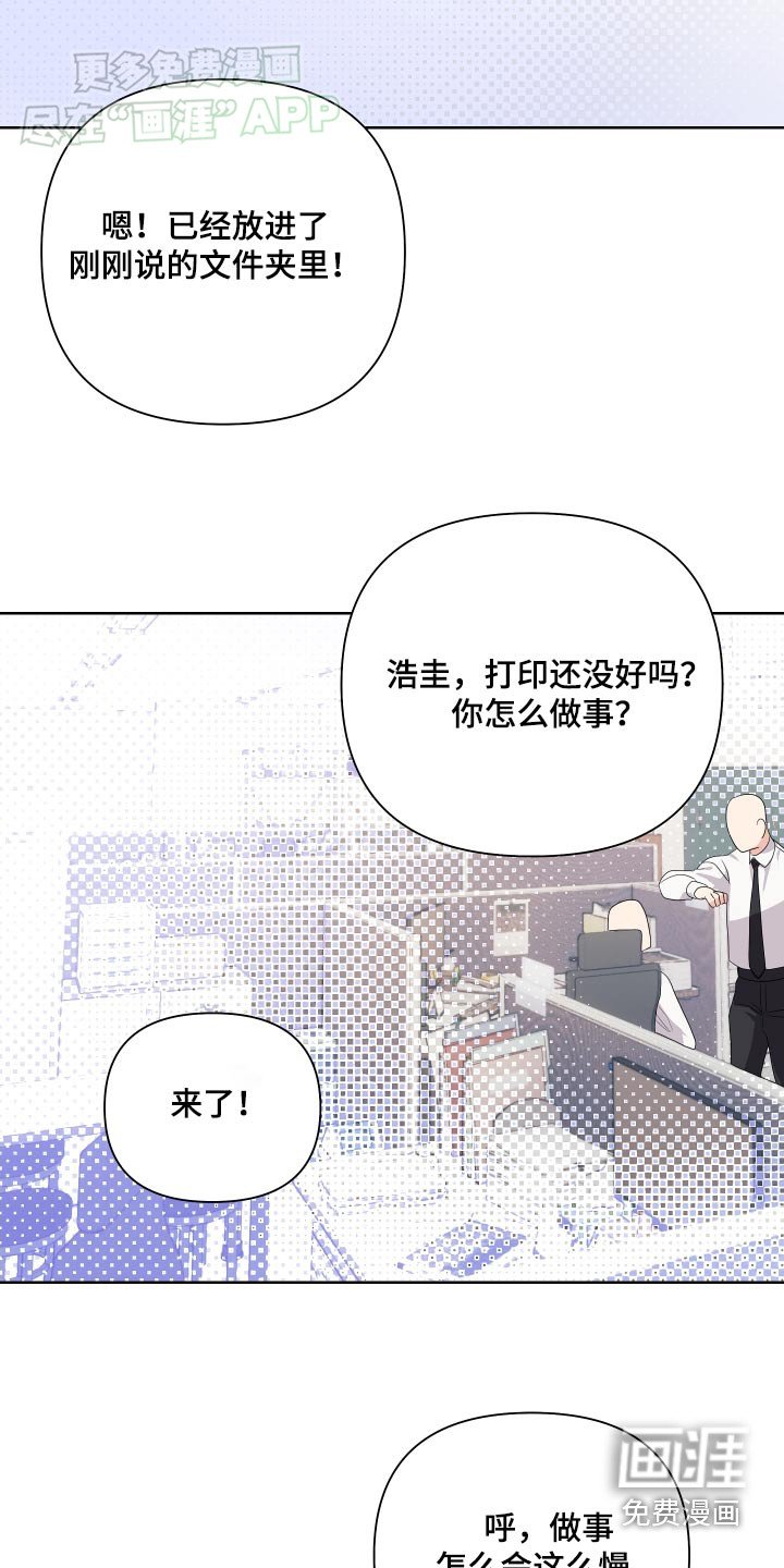 第44章：会紧张